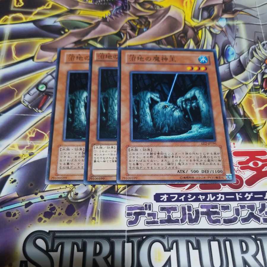 King of the Swamp Normal JP195