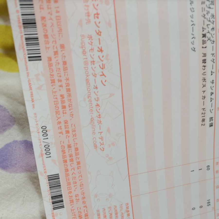 Double Bulette's Unopened Box 1BOX