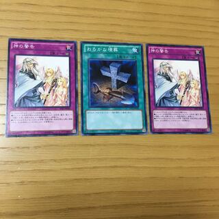 神の警告・おろかな埋葬 3点セット