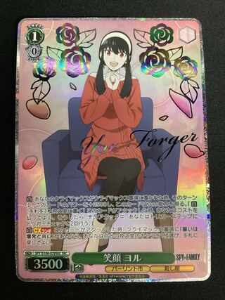 Smile Yol (signed) SEC SPY/S106-029SEC