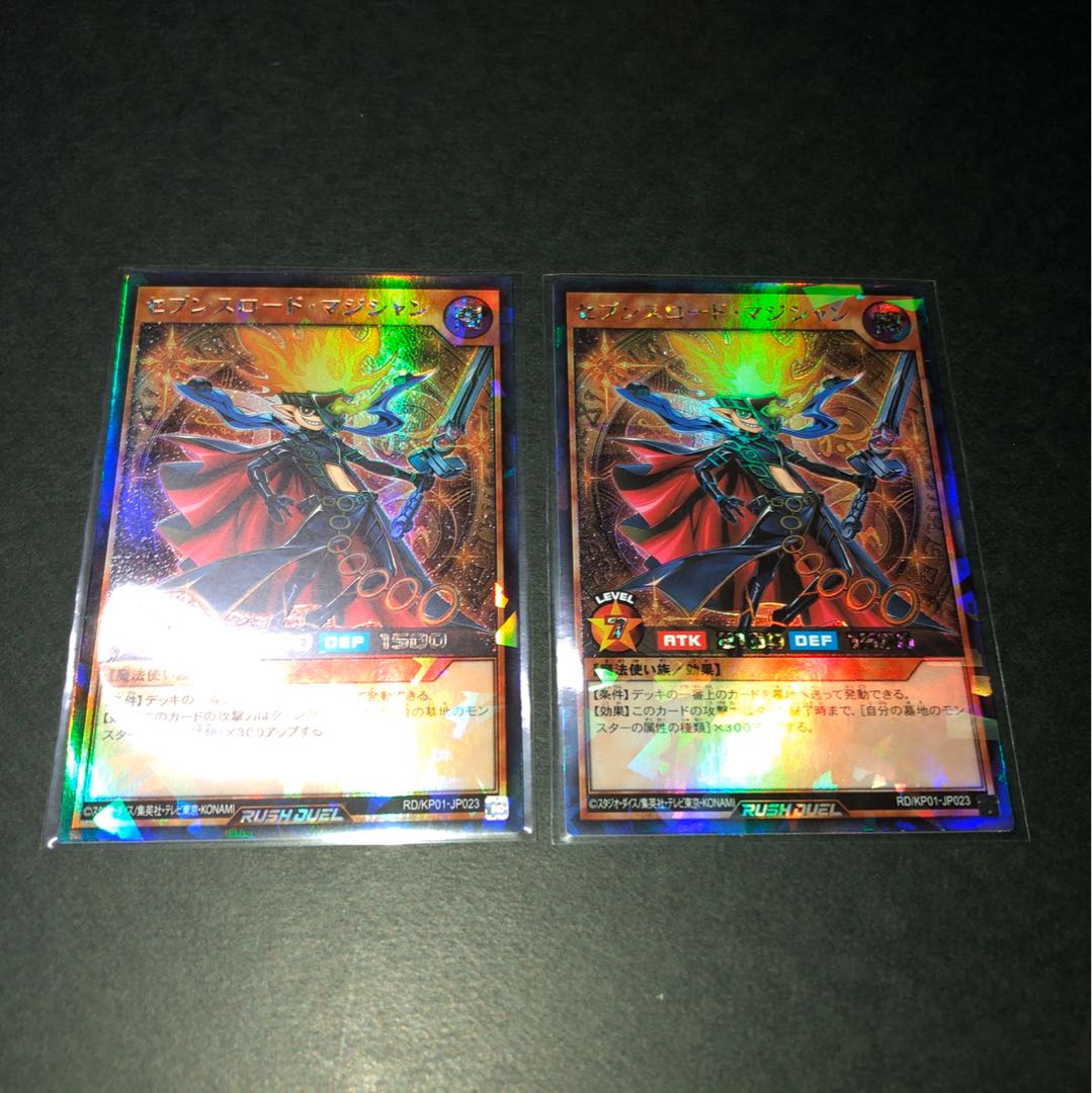 ラッシュデュエル セブンスロード マジシャン ラッシュレア 2枚セット
