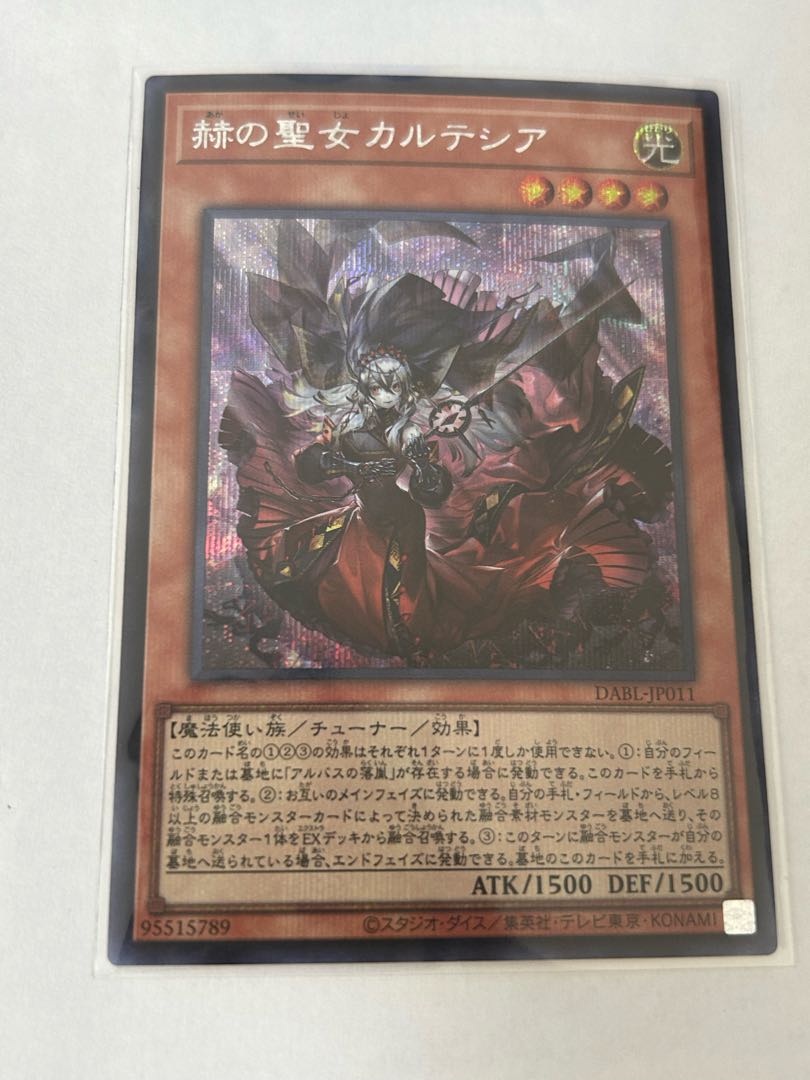 Cartesia, Saint of Brilliance Secret Rare JP011