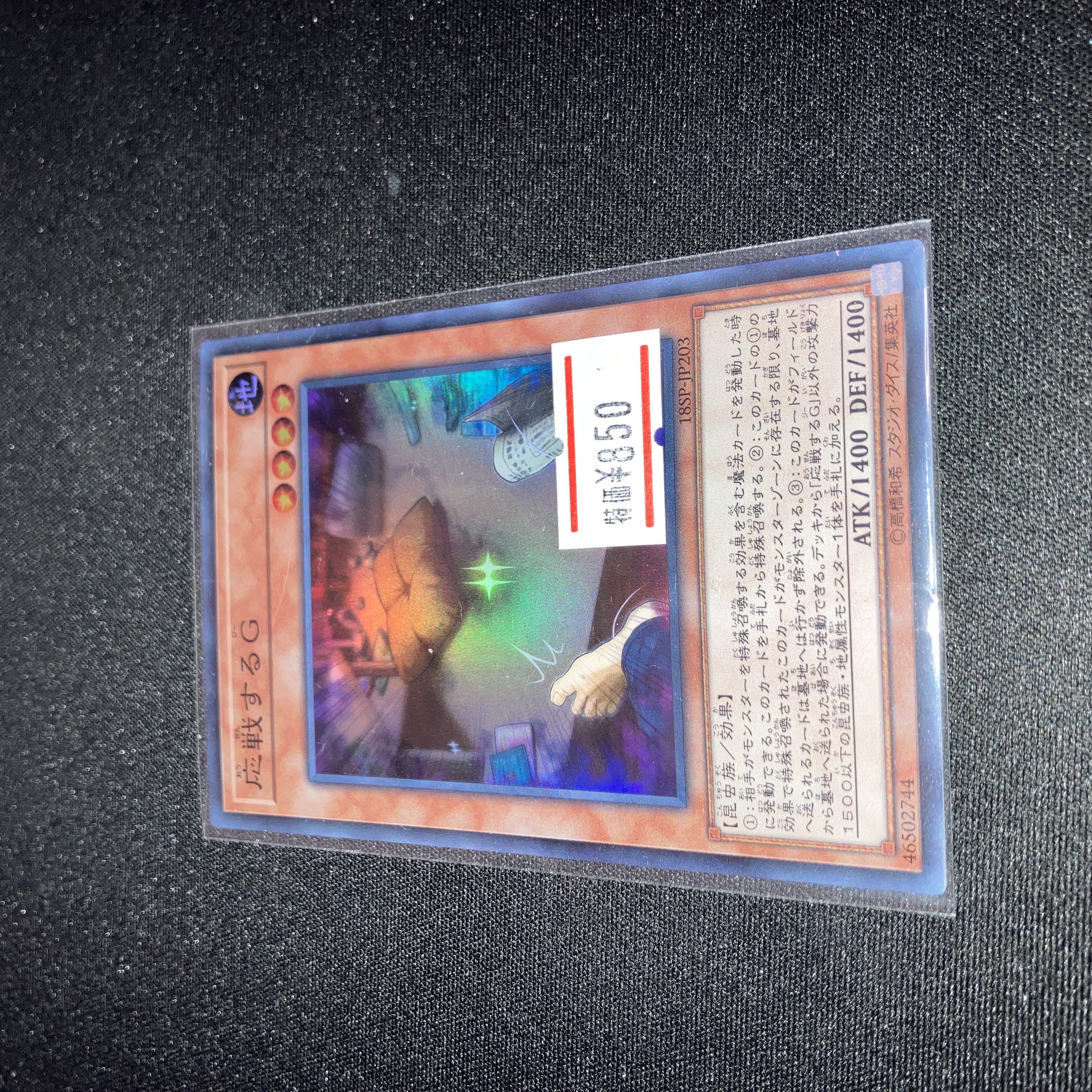 Retaliating "C" Super Rare Special Price