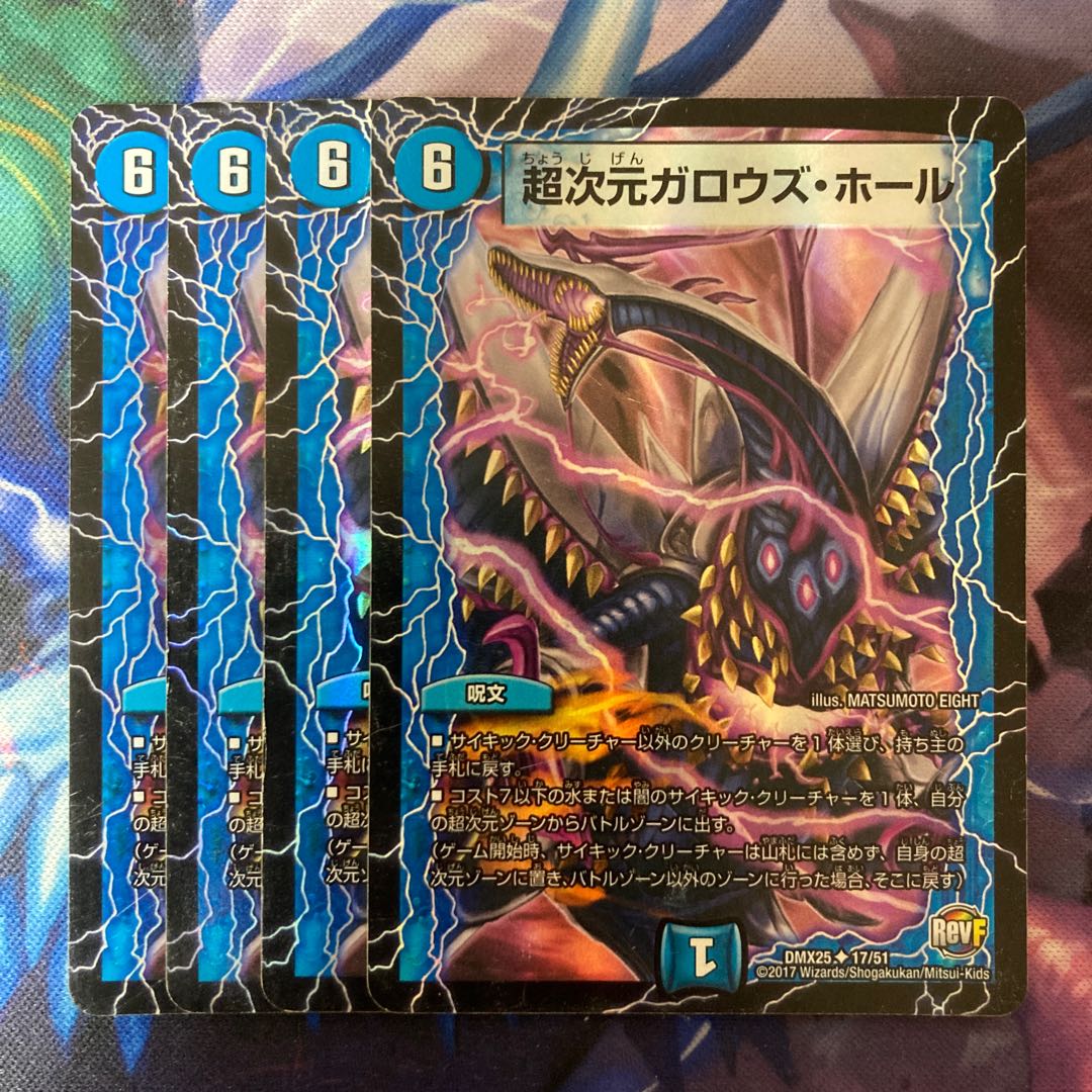 Psychic dimension Gallows Hall U-foil 17/51