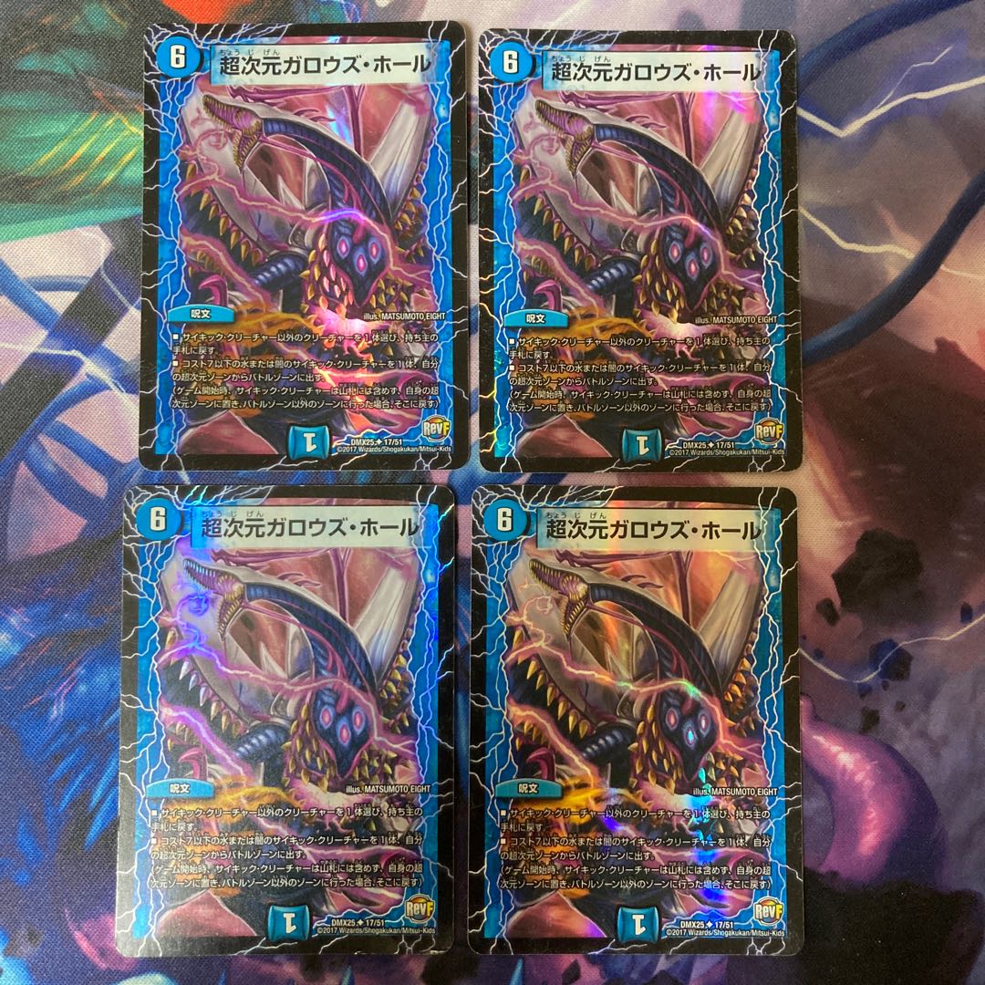 Psychic dimension Gallows Hall U-foil 17/51