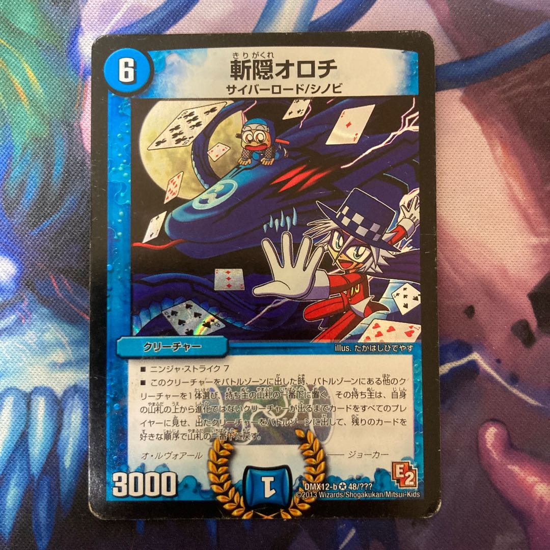 Zanagakure Orochi VR 48/????