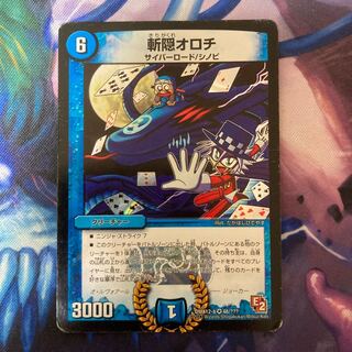 Zanagakure Orochi VR 48/????