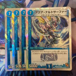 Aqua Narto Surfer (Superdeck spec.) U-foil 5/16