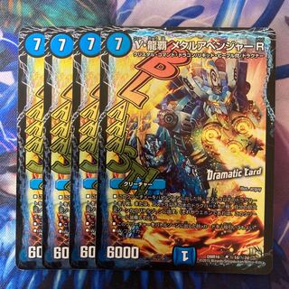 Nu Ryuha Metal Avenger R SE (Secret)1d/(Secret)2d