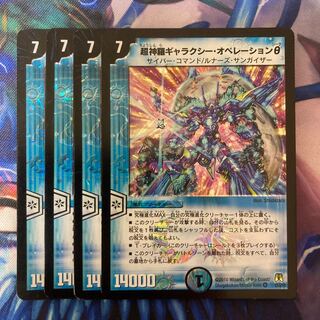 Psychic Shinra Galaxy Operation θ VR 2/55/Y8