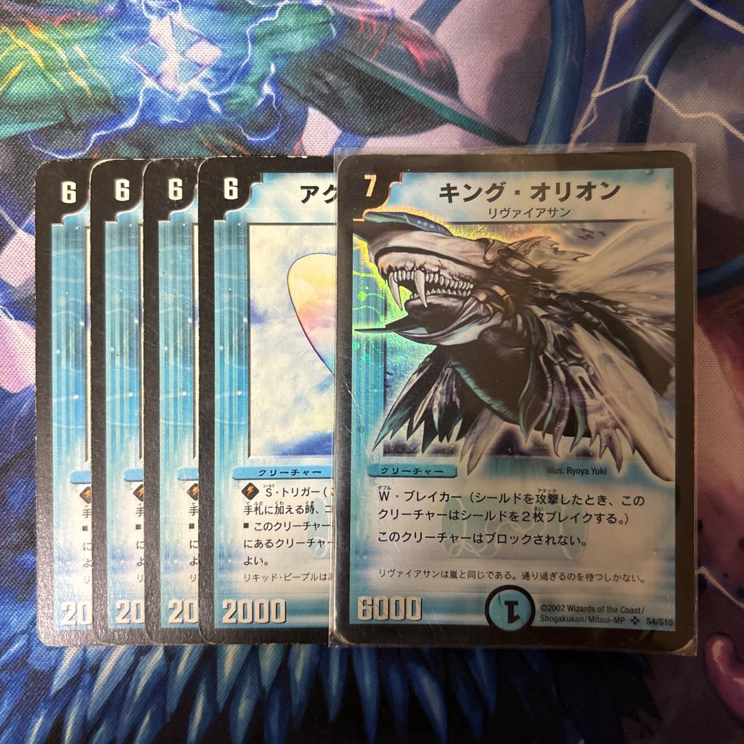 King Depthcon SR S4/S10 Aqua Surfer