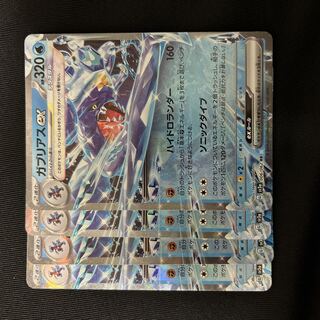 Ships within 24h GarchompEX