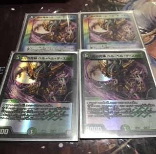 デュエマ　月の死神 ベル・ヘル・デ・スカル