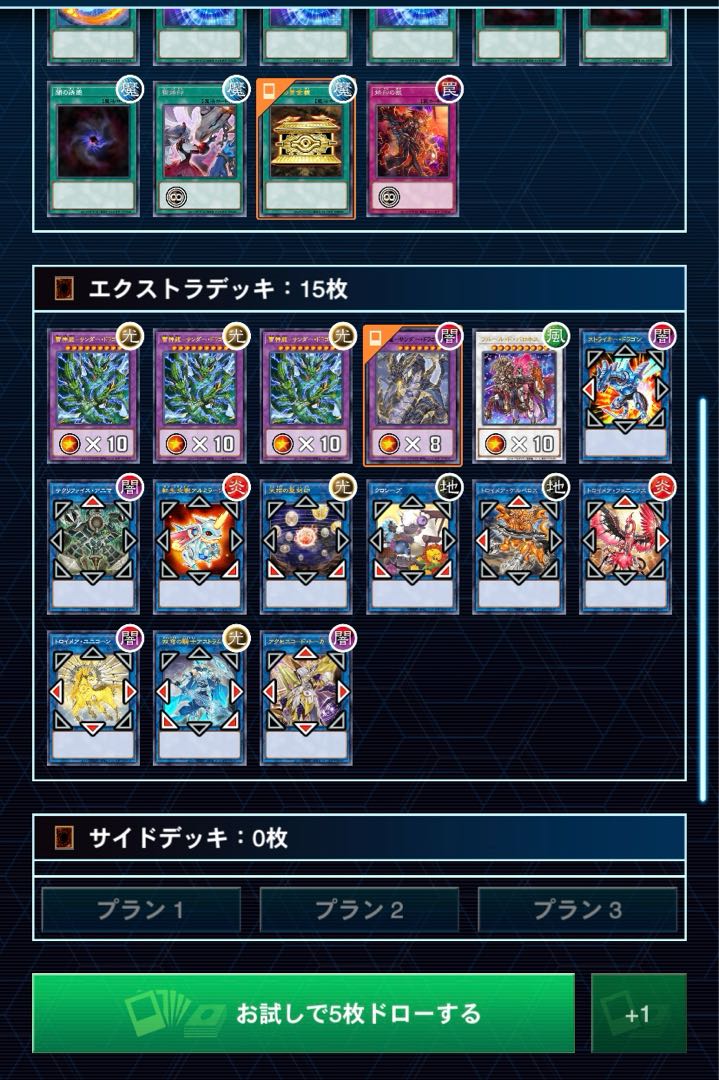 遊戯王 引退品 1900枚程 デッキ 5個 など