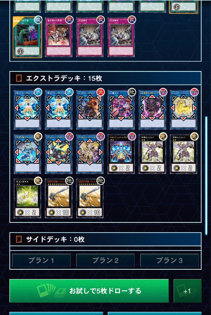 遊戯王 引退品 1900枚程 デッキ 5個 など