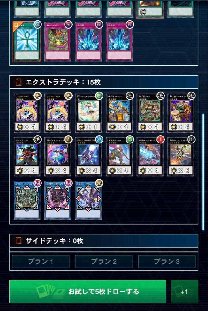 遊戯王 引退品 1900枚程 デッキ 5個 など