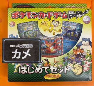 Hajimete Set Zenkoku Zukan Version" Unopened box 1BOX