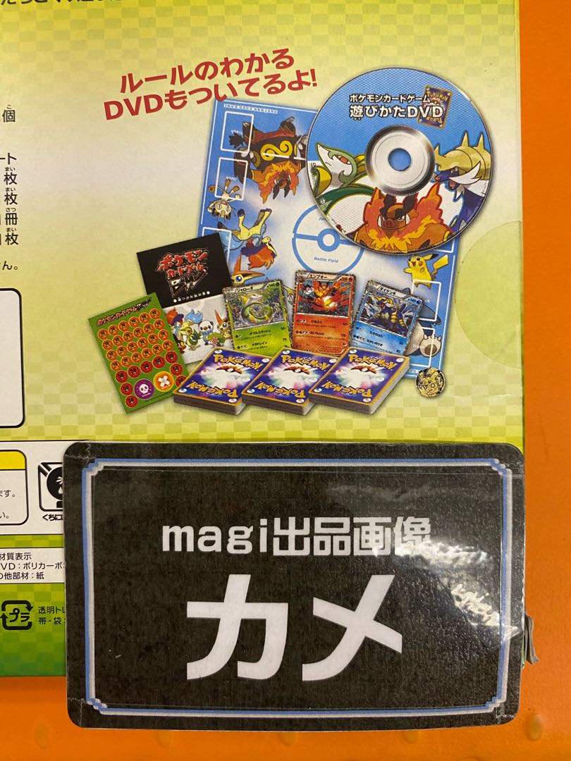 Hajimete Set Zenkoku Zukan Version" Unopened box 1BOX