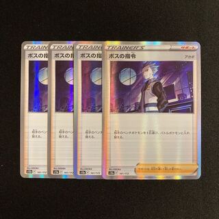 b177 boss's command s12a kira, set of 4 pokémon trekkie