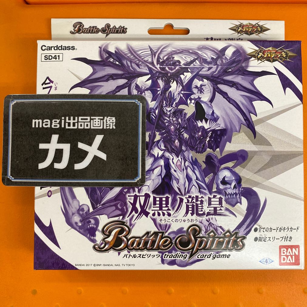 two black dragon coats 1BOX