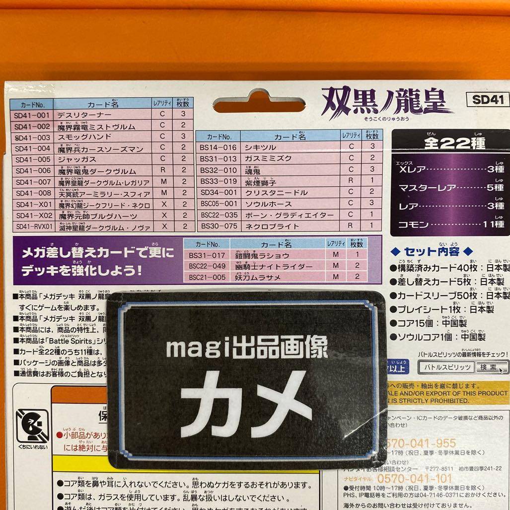 two black dragon coats 1BOX