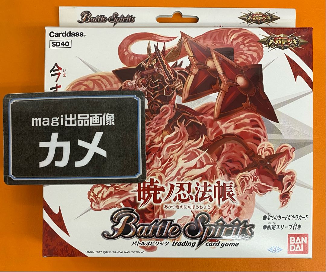 暁ノ忍法帖 1BOX