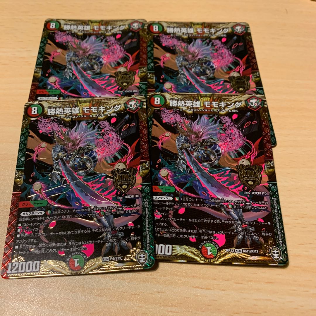 勝熱英雄 モモキング