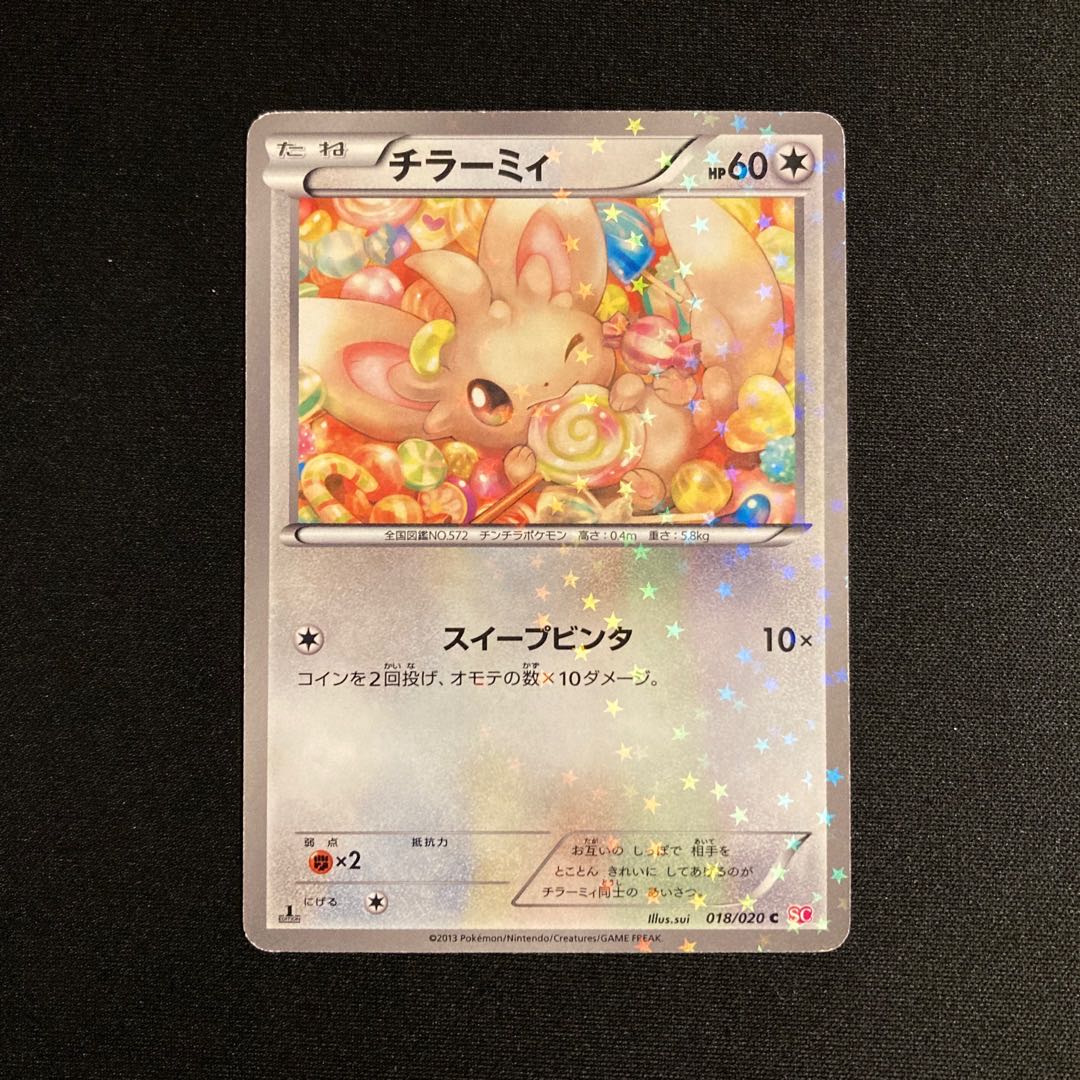 b212 Minccino 1ED SC Shiny Collection Pokémon Treasure