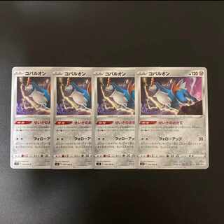 コバルオン C 068/098