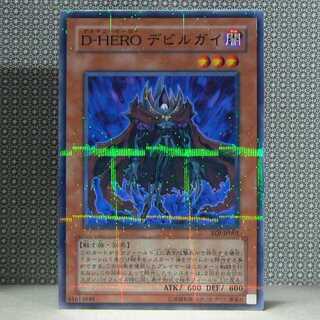 D-HERO Devil Guy [EOJ parallel] with scratches