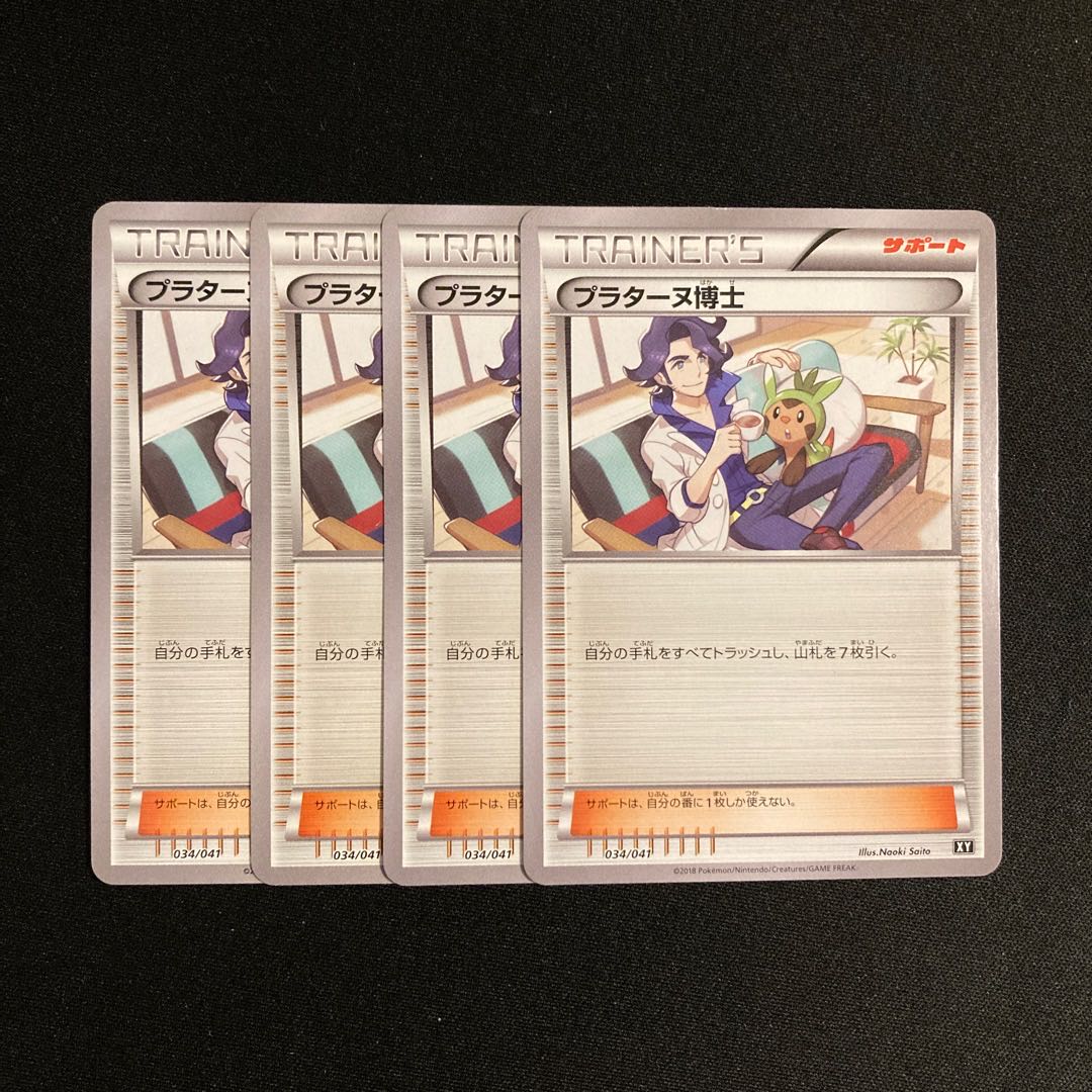 b289 Professor Sycamore XY 034/041 Set of 4 Pokémon Treasure
