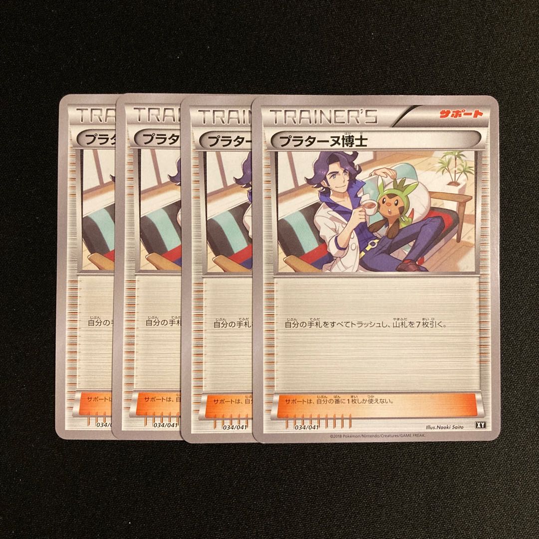 b293 Professor Sycamore XY 034/041 Set of 4 Pokémon Treasure