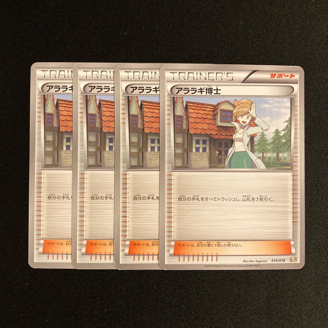 b306 Professor Juniper K+K 014/018 Set of 4 Pokémon Trekkies