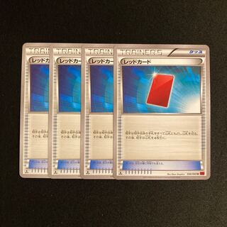 b308 Red Card 1ED XY1 056/060 Set of 4 Pokémon Treasurer