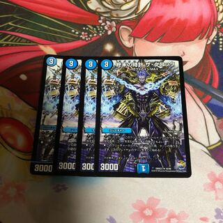 終末の時計 ザ・クロック