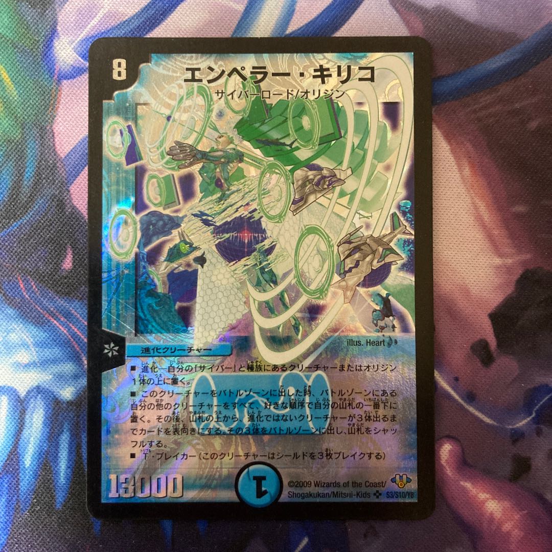 Emperor Chirico SR S3/S10/Y8