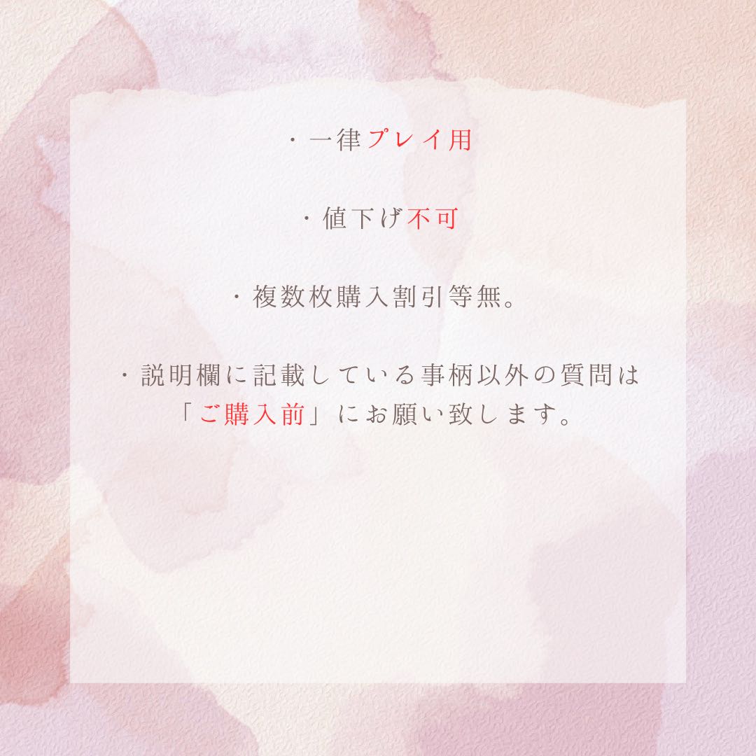 リククラゲ AR 068/066 1枚