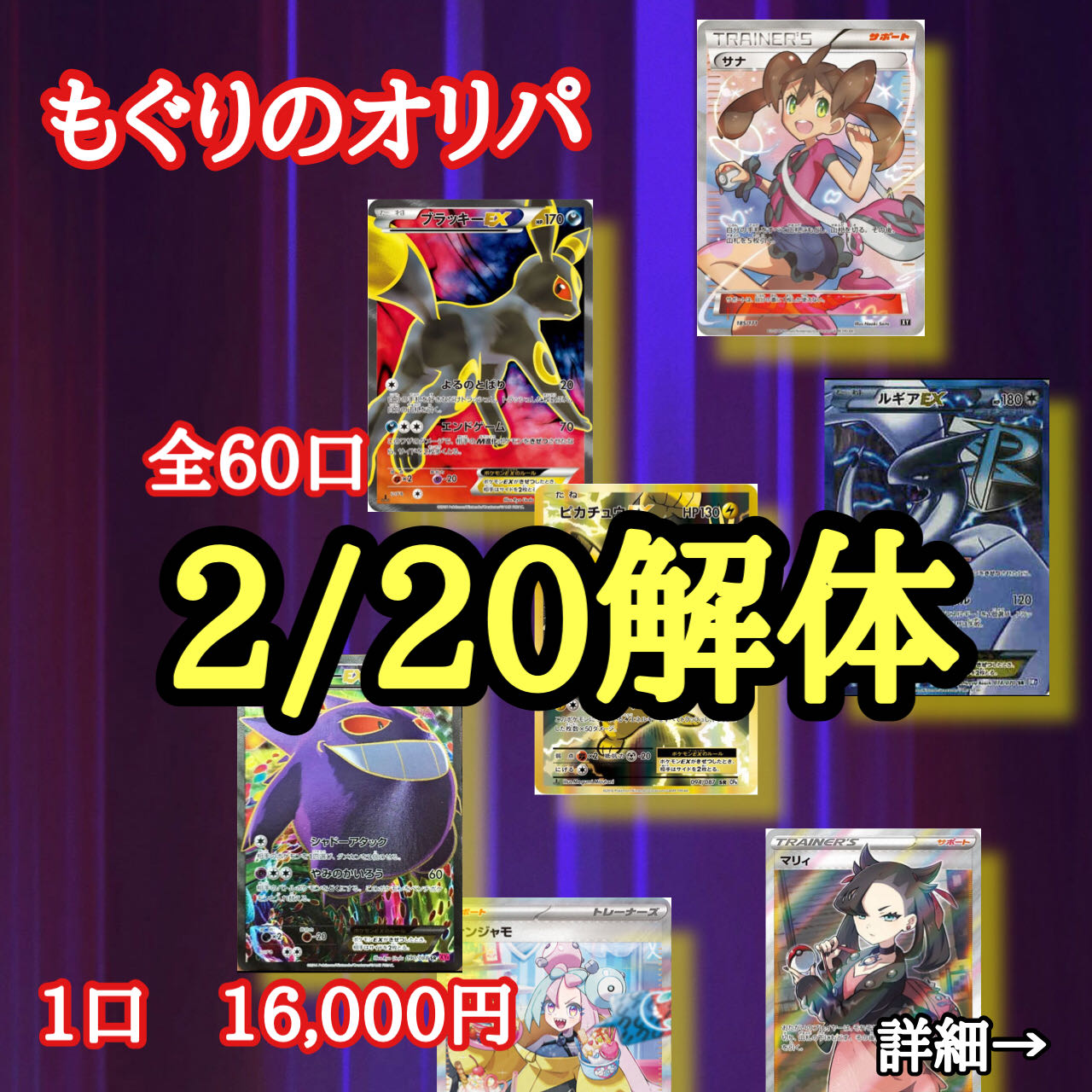 晴れのちオリパ様　専用オリパ　10口