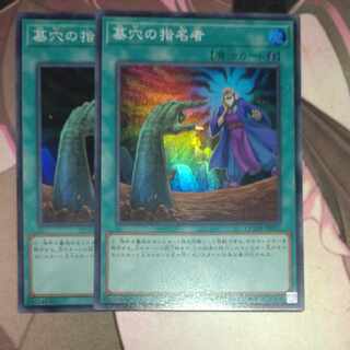 Called by the Grave Super Rare QCDB-JP052