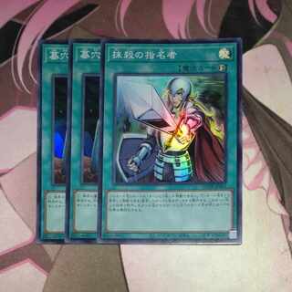 Called by the Grave Super Rare QCDB-JP052