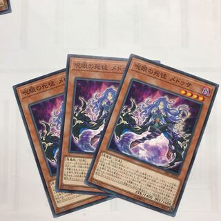 呪眼の死徒 メドゥサ