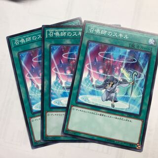 召喚師のスキル