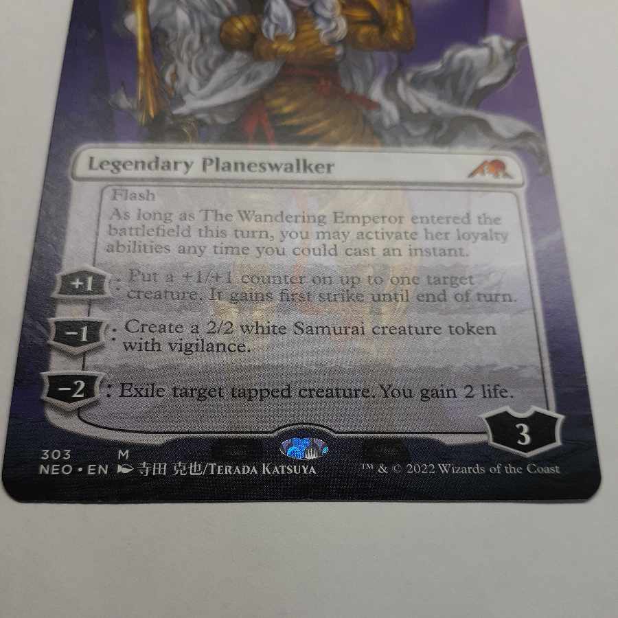 放浪皇 英語　拡張