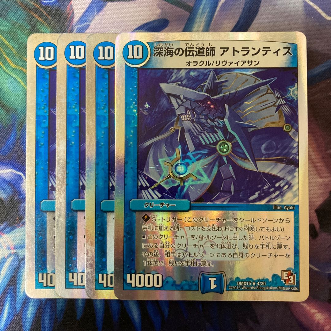 Deep Umi preacher Atlantis (Superdeck spec.) R-foil 4/30