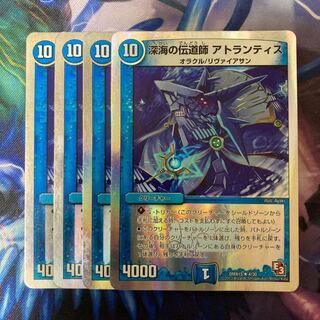 Deep Umi preacher Atlantis (Superdeck spec.) R-foil 4/30
