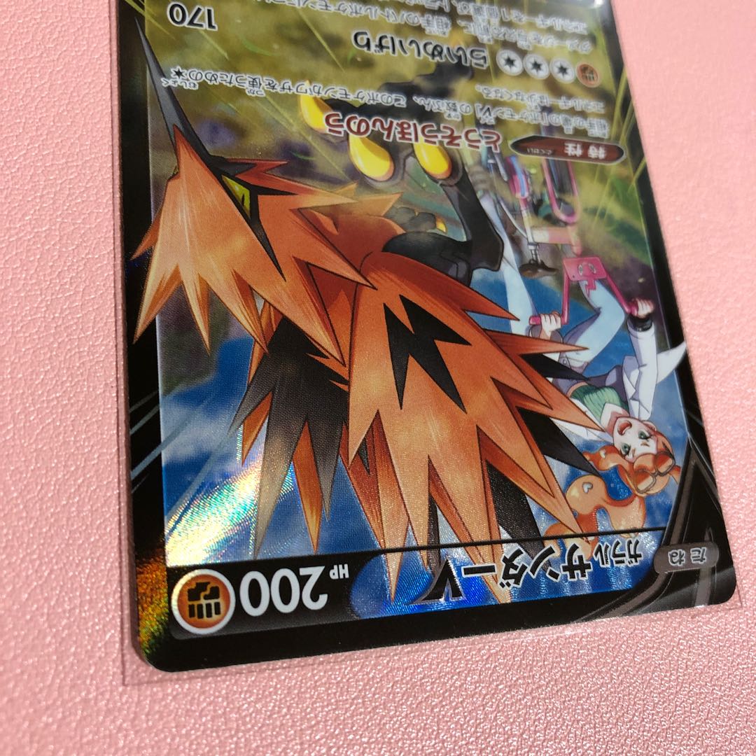 Galal ZapdosV CSR 237/184