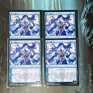【MTG】絵違い 覆いを割く者、ナーセット 4枚セット