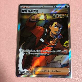 Leading the Explore family SR 090/071