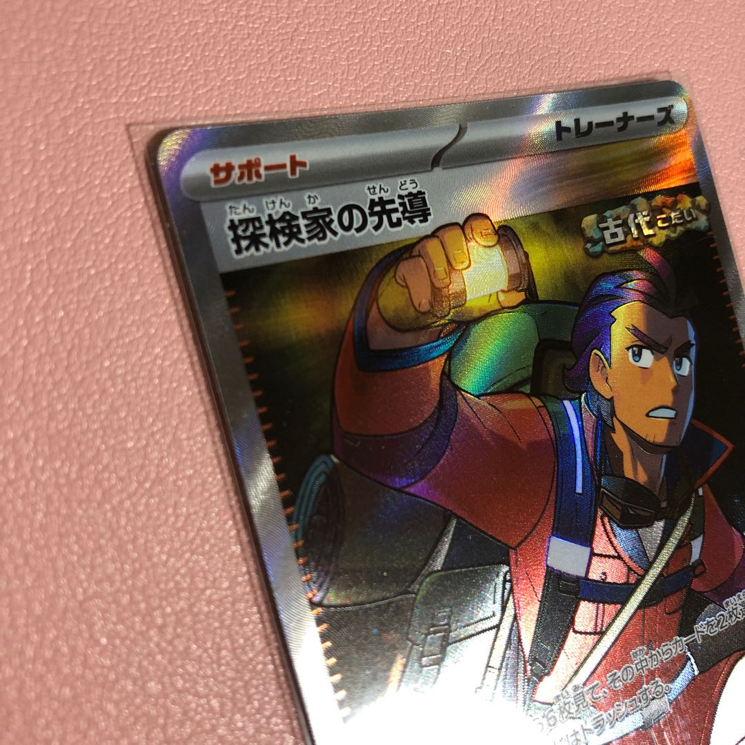 Leading the Explore family SR 090/071