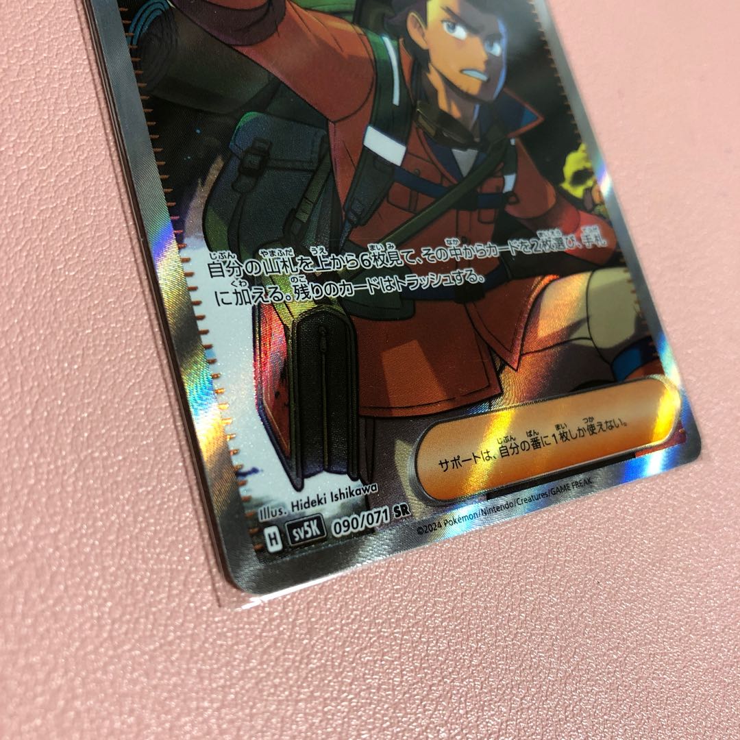 Leading the Explore family SR 090/071